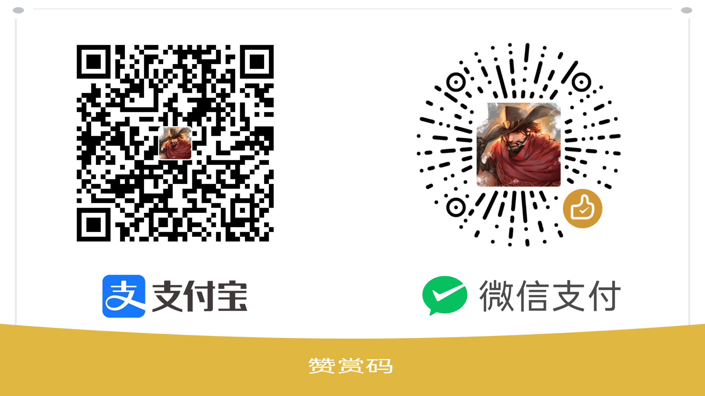 赞赏码