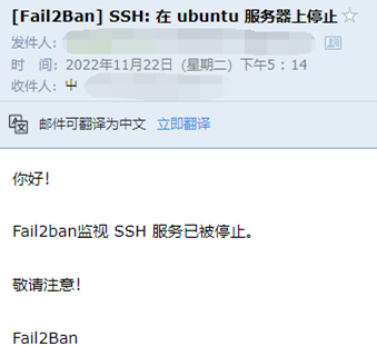 Fail2ban效果