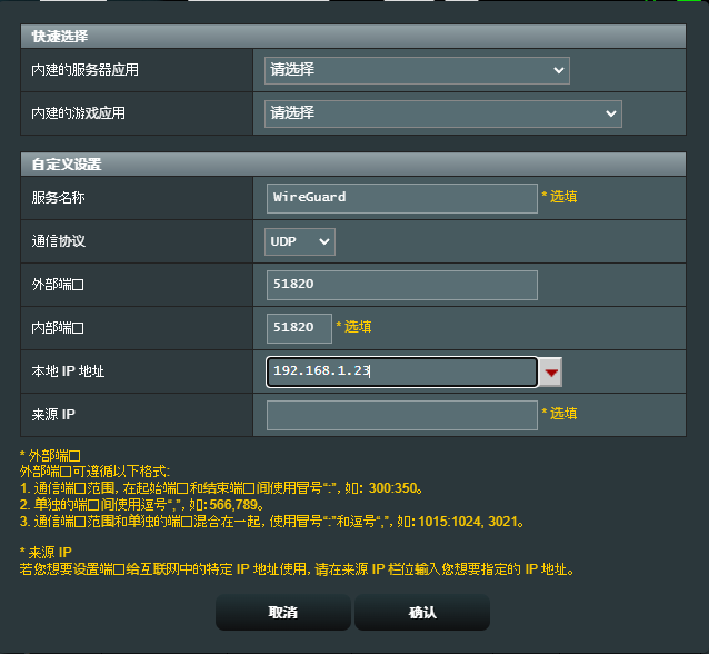 端口转发示意图