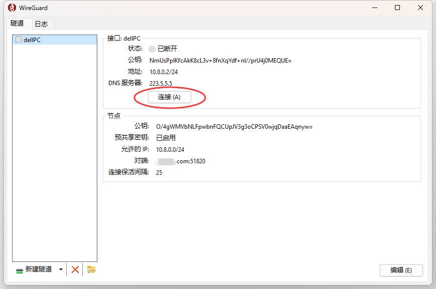端口转发示意图